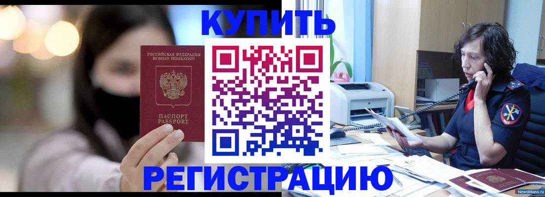 прописка иностранных граждан в Рыбинске