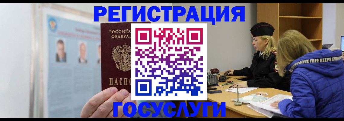 прописка для работы в Рыбинске