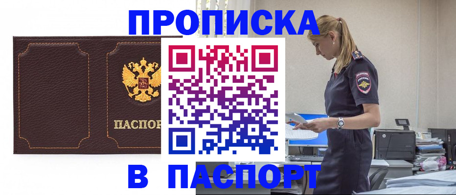 миграционный учет в Рыбинске