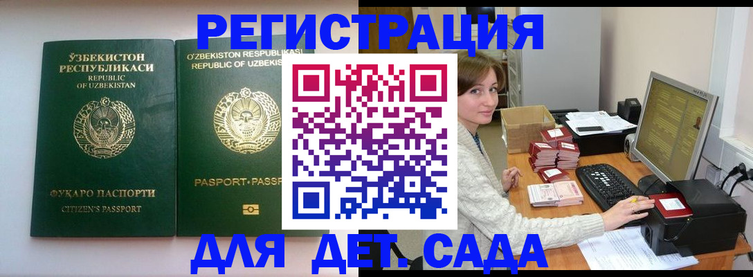 купить прописку в Рыбинске