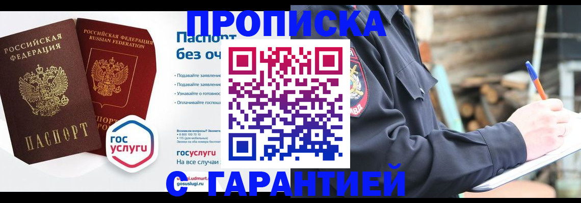 временная регистрация для школы в Рыбинске