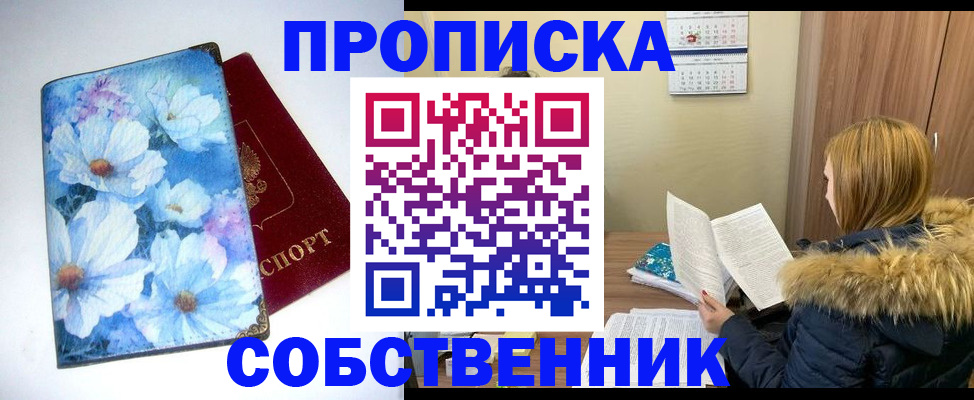 найти адрес прописки в Рыбинске