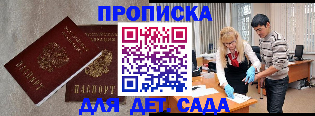 прописка паспорт в Рыбинске