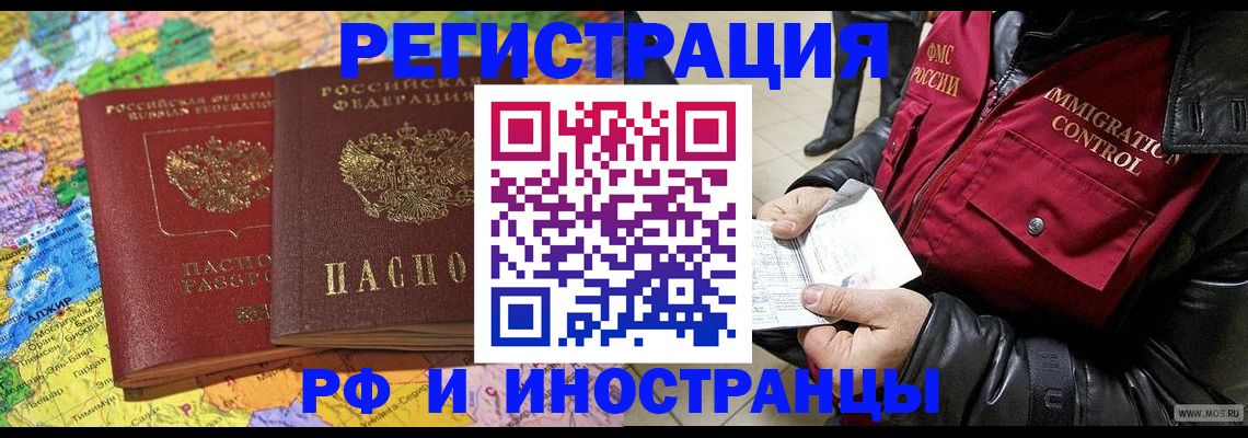 прописка гарантия в Рыбинске