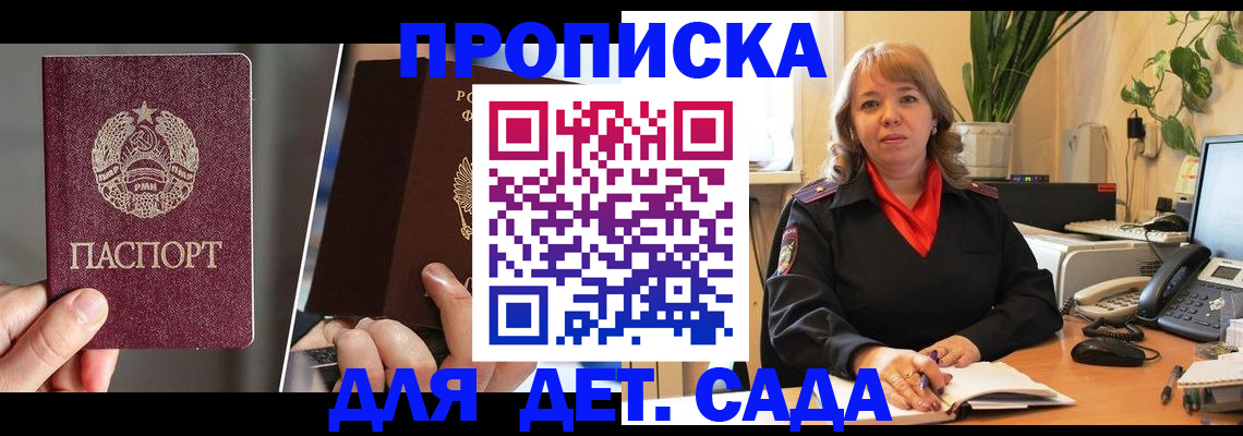 временная регистрация недорого в Рыбинске