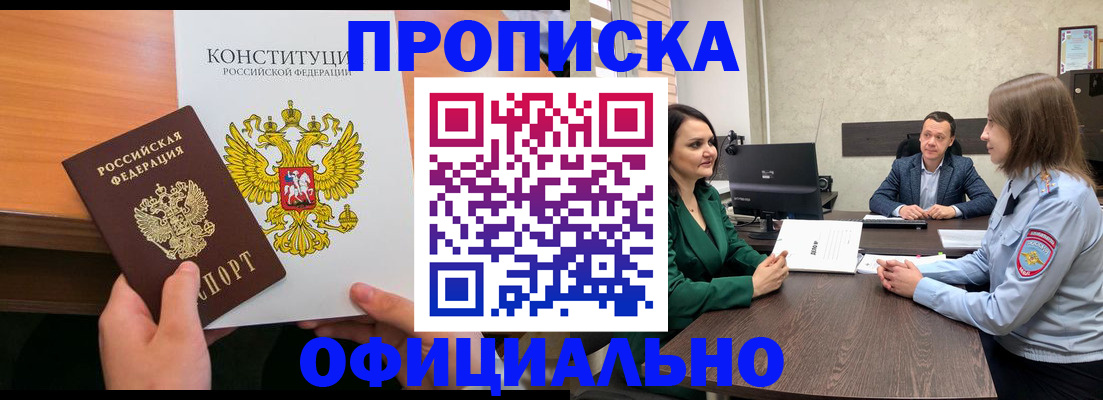 временная регистрация в квартире в Рыбинске