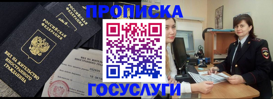 регистрация в Рыбинске