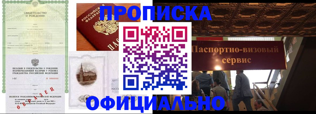 прописка иностранных граждан в Рыбинске